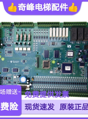 新时达 富士电梯主板SM-01-F5021  原厂原装 现货秒发 超长质保