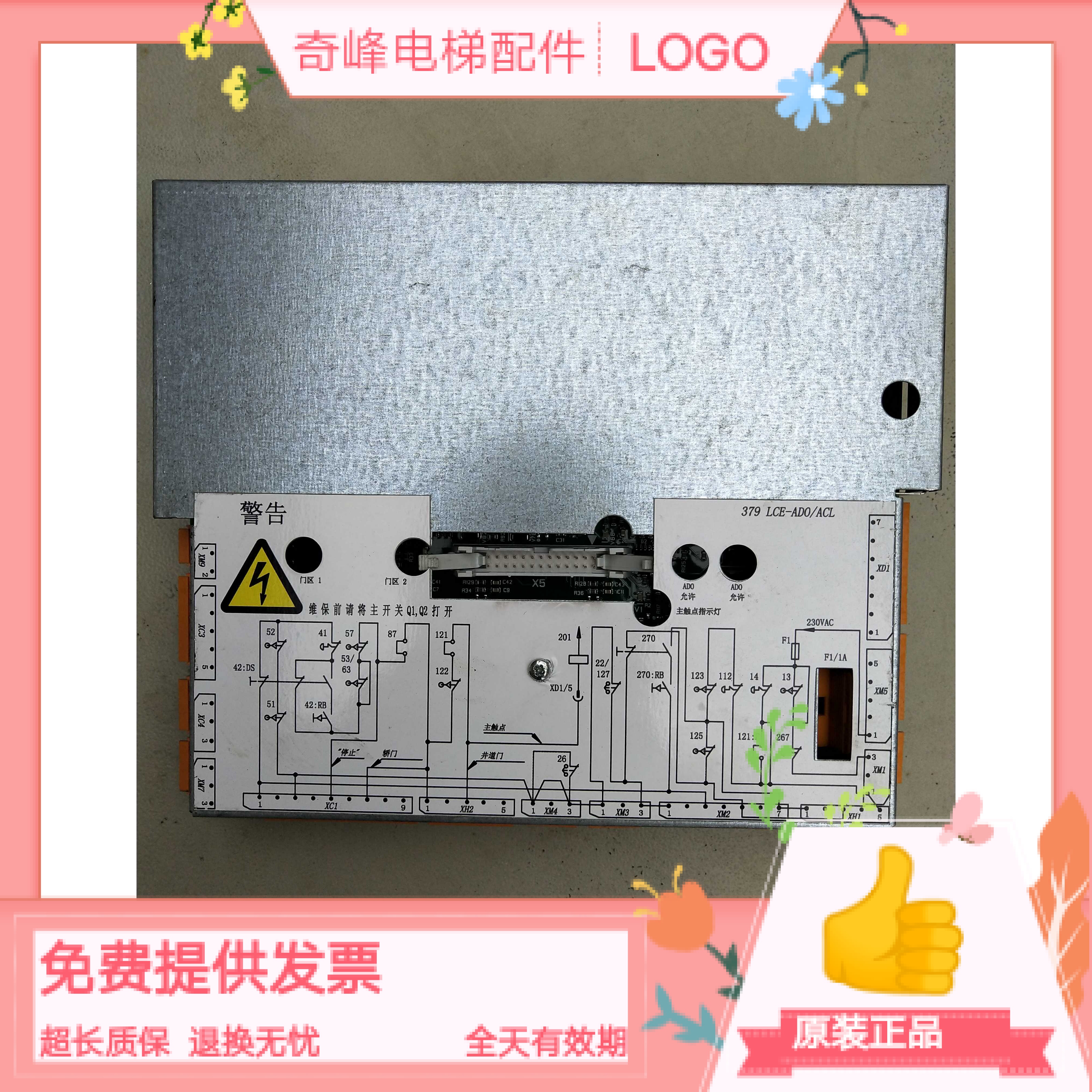 通力KM50006053 H03 KM50006052G01 回路2代LCEADOe板 原装