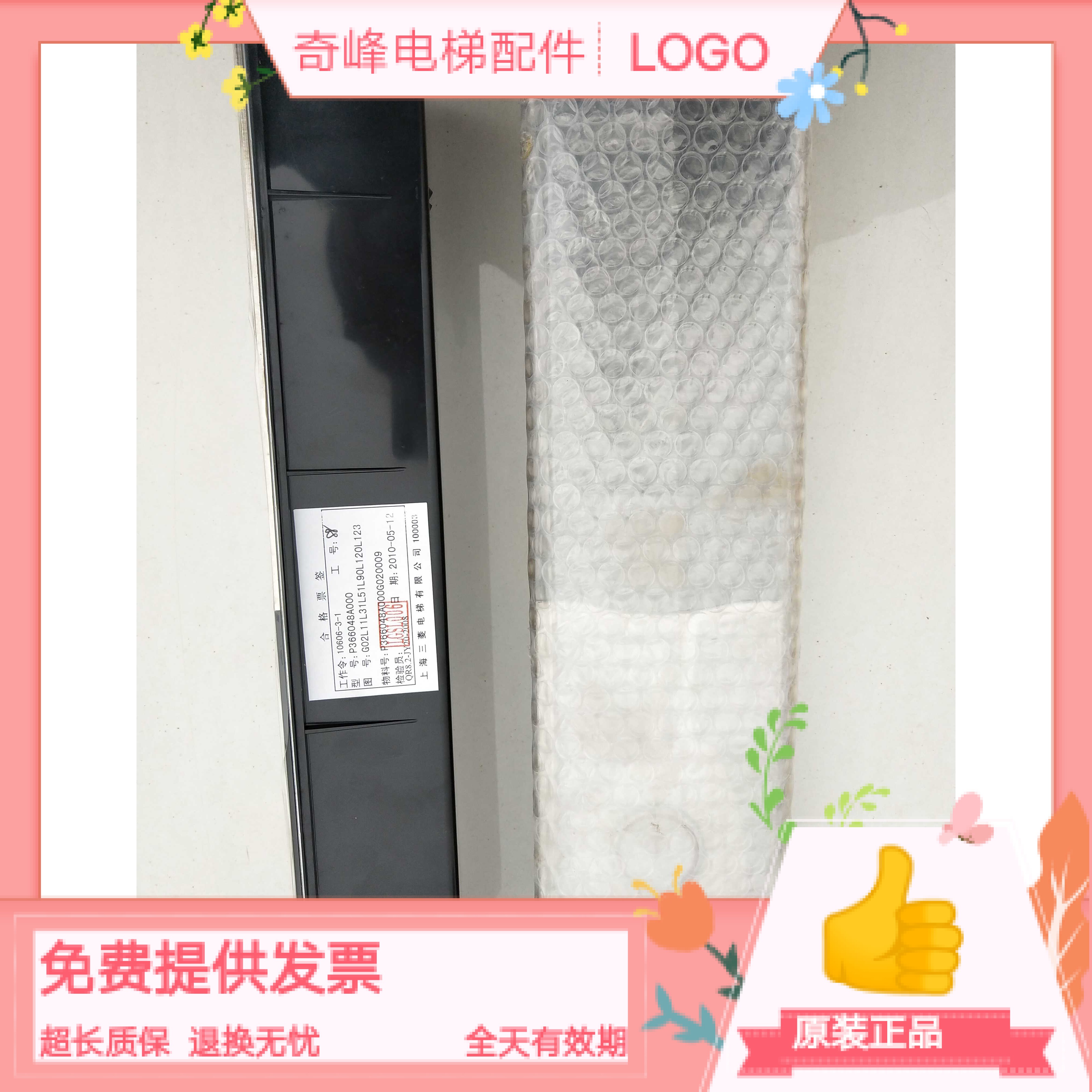 三菱电梯外呼显示板三菱