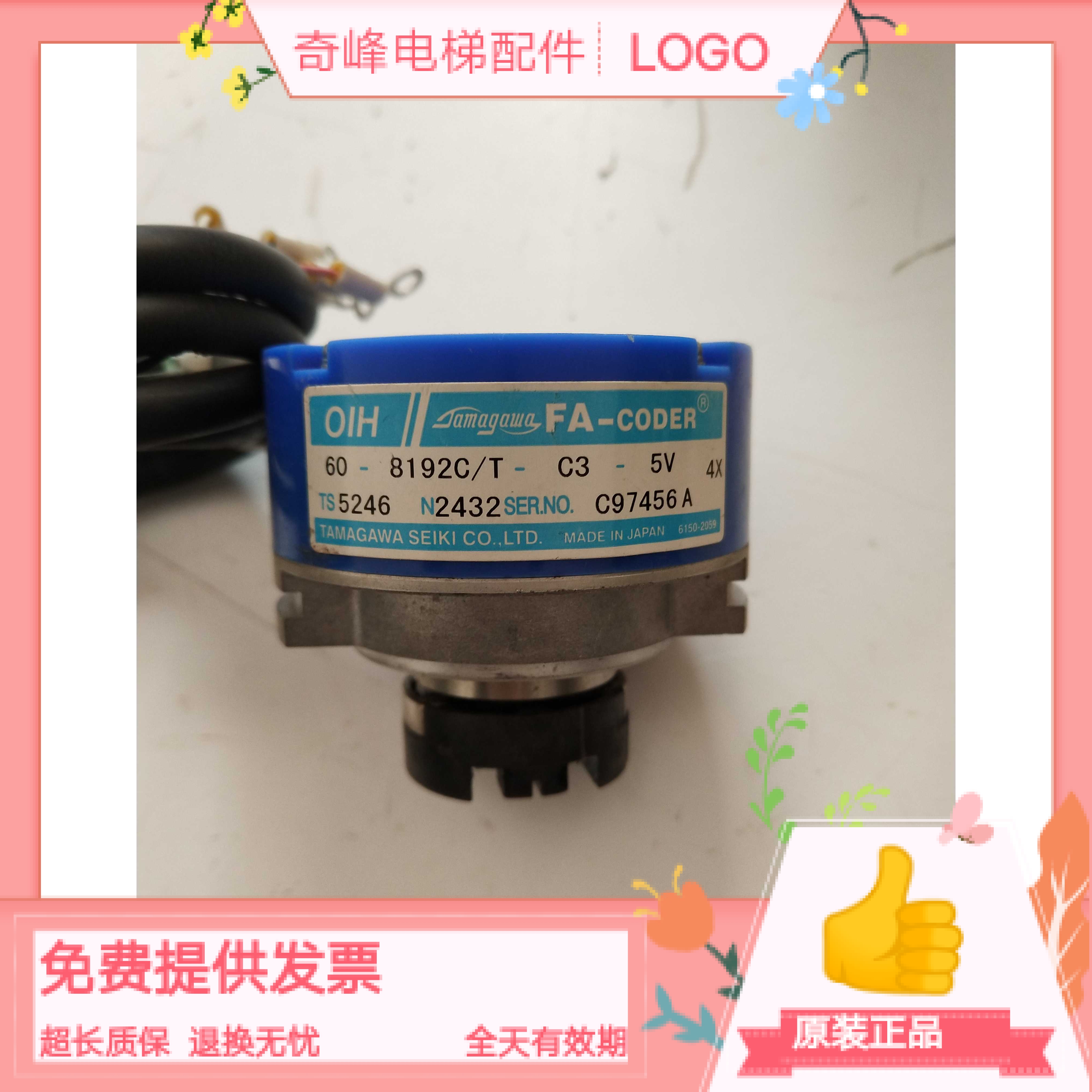 东芝电梯编码器OIH FA-CODER 60-8192C/T-C3-5V TS5246N2432现货