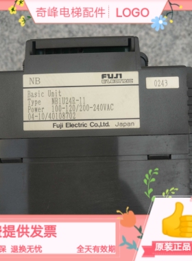 NB1U24R-11 富士PLC 扩展单元NB1-E8X 原厂原装 超长质保 现货
