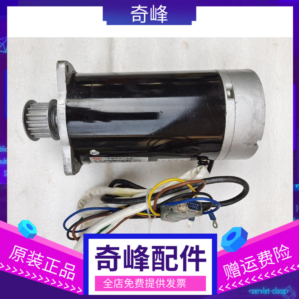 广日电梯门电机 MPM-2065-8 65W 原厂原装 现货秒发 超长质保
