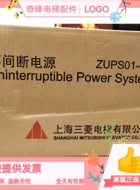 三菱电梯全新不间断电源 ZUPS01-001   电源板WS65-2AAC-UPS 现货