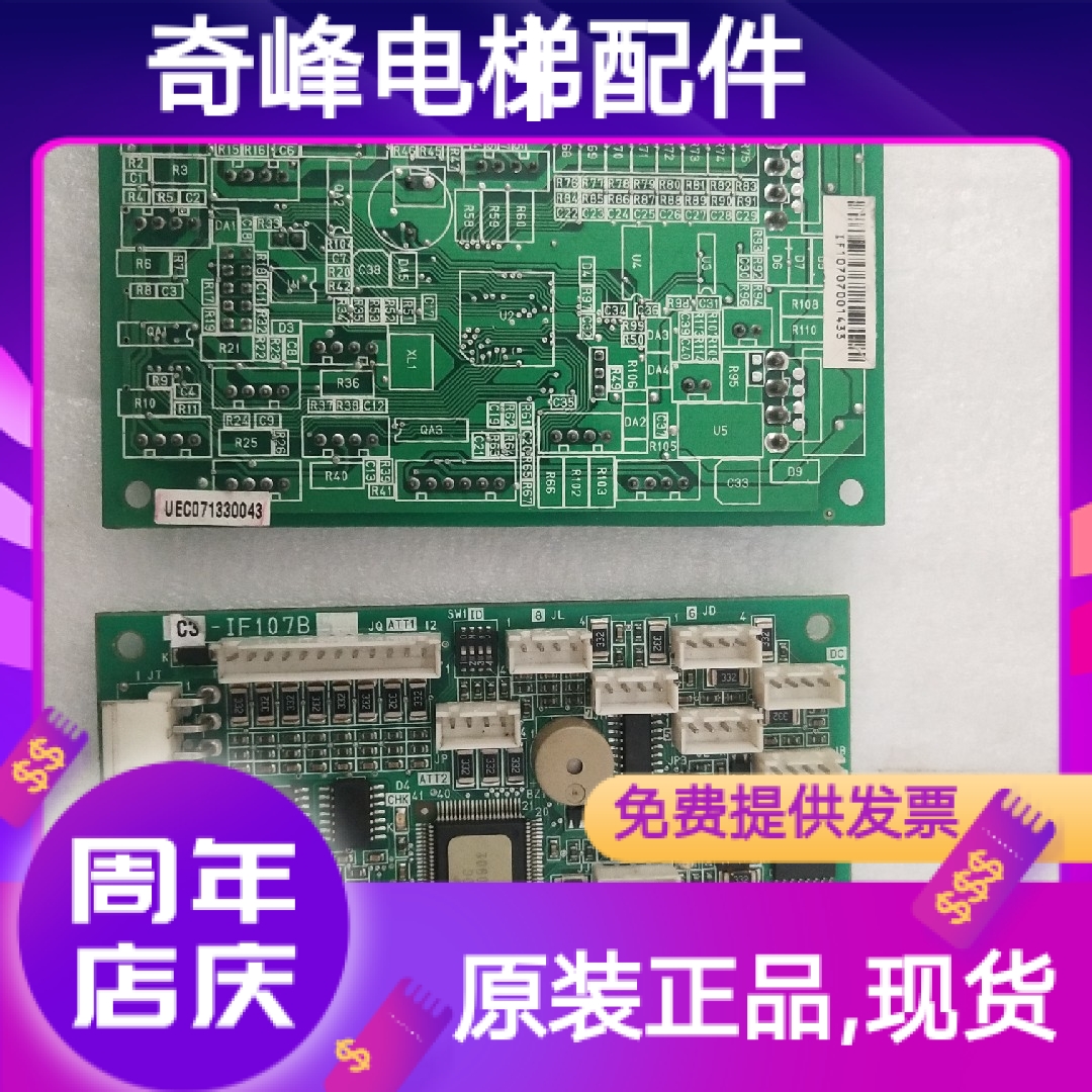 富士达 IF107B  IF107A原厂原装 现货秒发 超长质保 实图