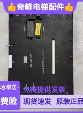 通力电梯主板 375 LCECPUnc板 KM763640G01 原厂原装现货秒发全新