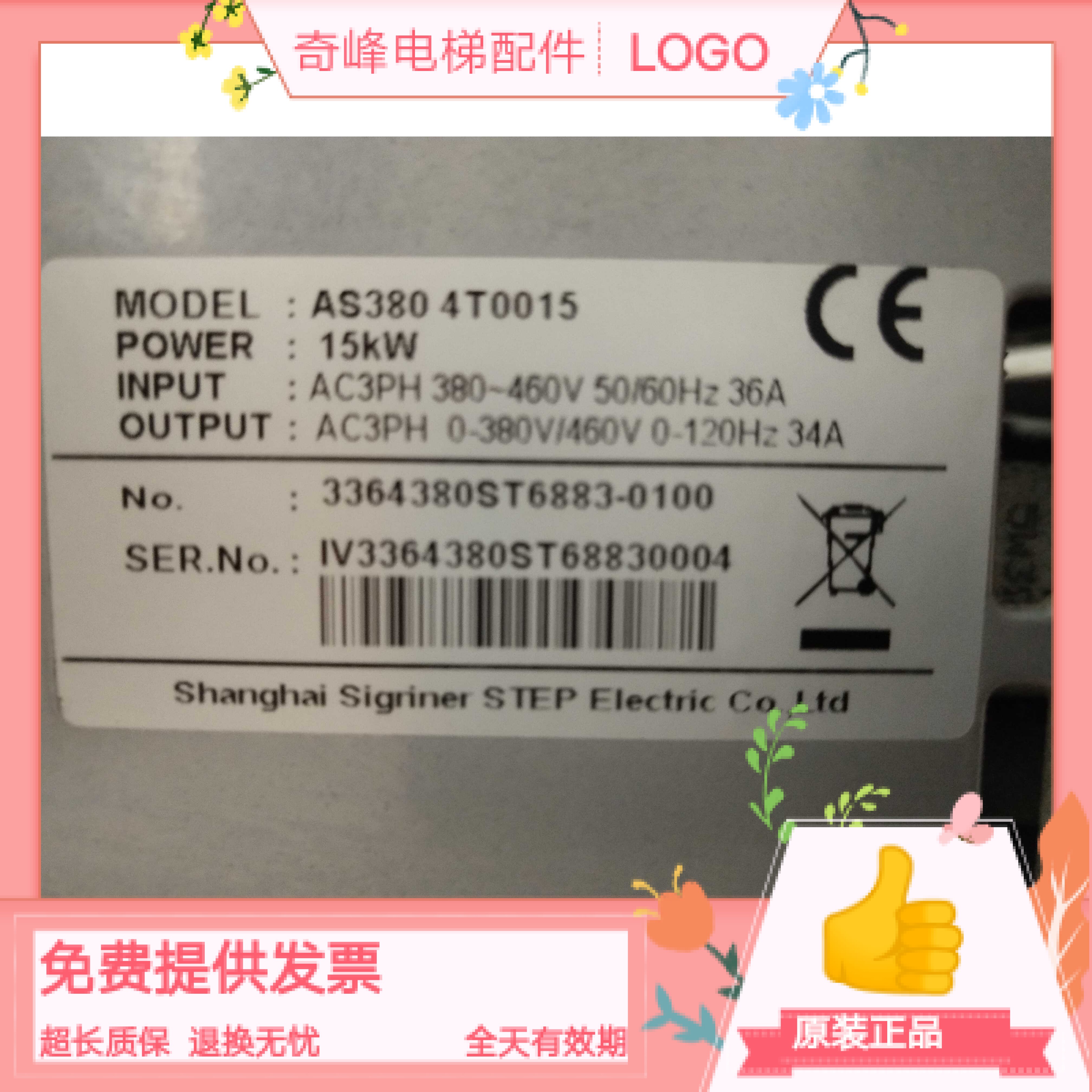 新时达 AS380 变频器 4T07P5 5.5KW 11kw 7.5KW 15KW 原厂原装