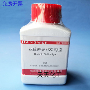 亚硫酸铋琼脂（BS）培养基 250g/瓶 杭州微生物 M0064