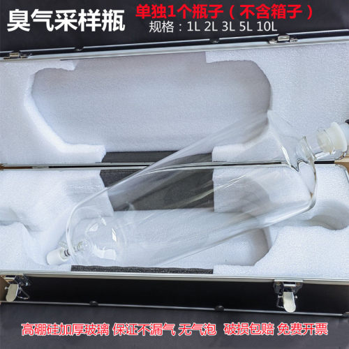 真空臭气采样瓶子恶臭无动力采集