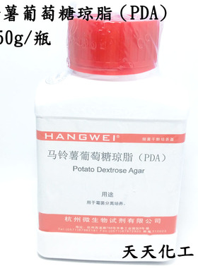 M0148 马铃薯葡萄糖琼脂(PDA)培养基250g杭州微生物