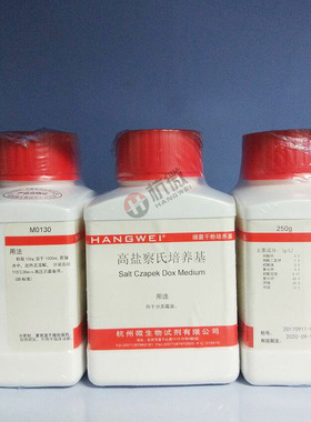 高盐察氏培养基 250g/瓶 杭州微生物 M0130