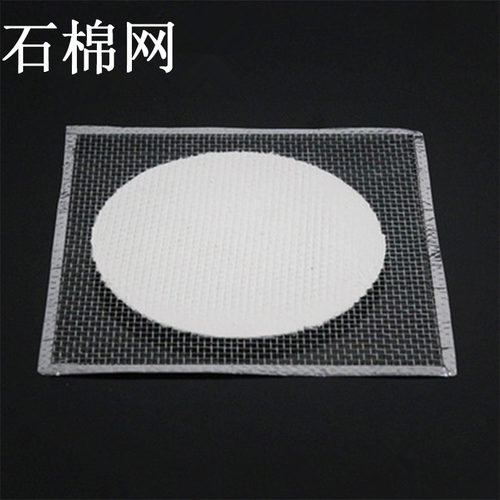石棉网隔热加热酒精灯加热石棉垫