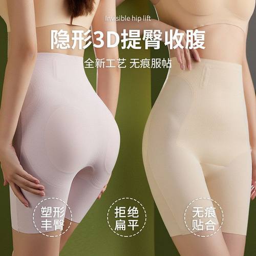 假屁股提臀收腹安全裤女塑形蜜桃臀夏季薄款无痕自然可拆卸美臀裤