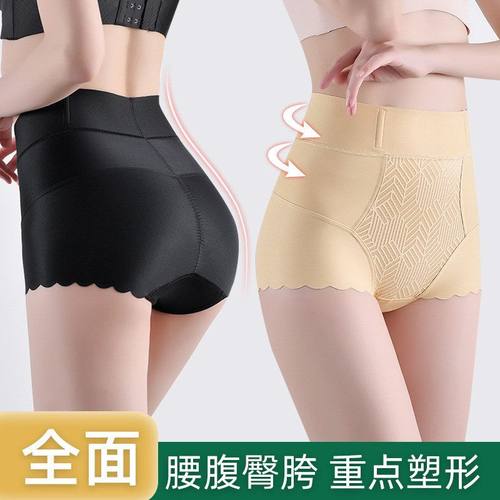 女士中腰提臀收腹内裤塑形无痕透气波浪边防走光安全内裤轻压束腰