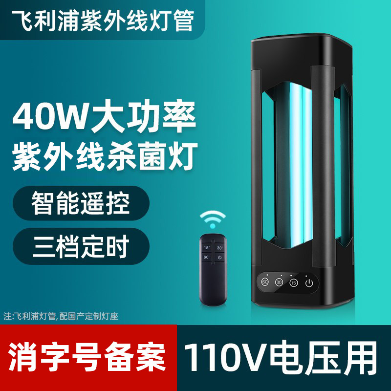 飞利浦紫外线消毒灯家用室内医院台式除螨异味蓝光大功率杀菌110V