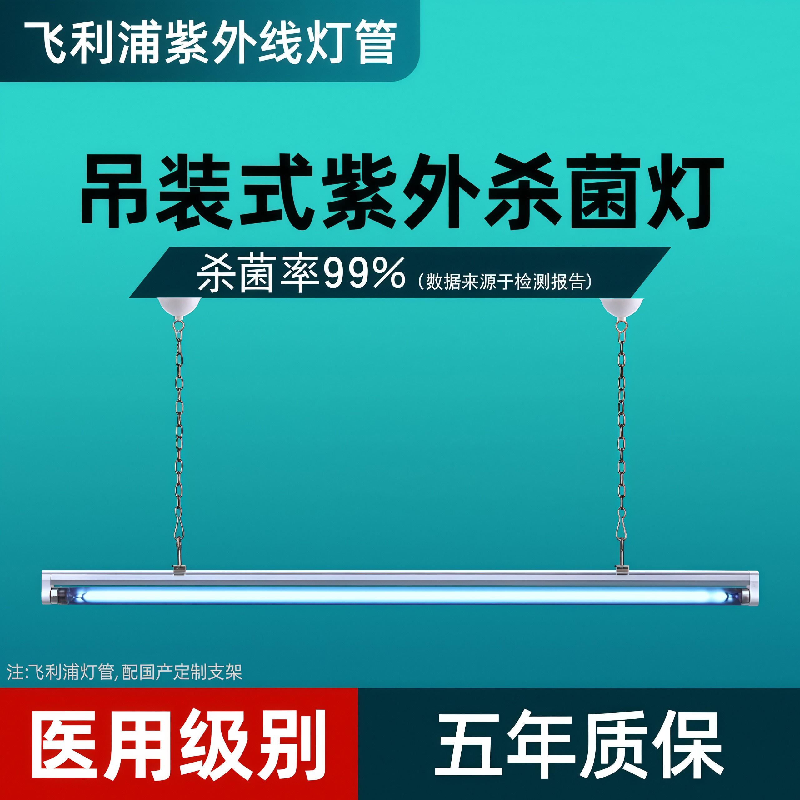 飞利浦紫外线消毒灯吊装式幼儿园食堂工厂餐厅商用进口灯管杀菌灯