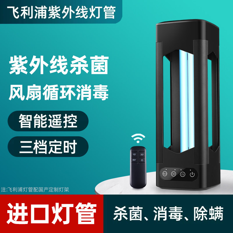 飞利浦紫外线消毒灯杀菌家用移动式臭氧除异味除螨便携式充电款
