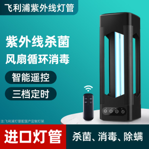 飞利浦紫外线消毒灯杀菌家用移动式臭氧除异味除螨便携式充电款