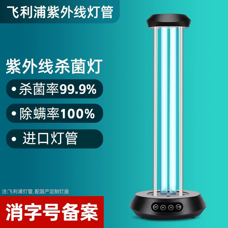 飞利浦UVC紫外线杀菌消毒灯管台式家用室内学校移动紫外线杀菌灯