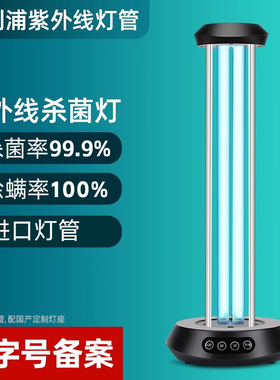 飞利浦UVC紫外线杀菌消毒灯管台式家用室内学校移动紫外线杀菌灯