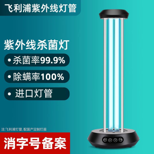 飞利浦UVC紫外线杀菌消毒灯管台式家用室内学校移动紫外线杀菌灯