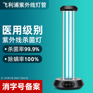 飞利浦UVC紫外线杀菌消毒灯管台式医家用移动幼儿园紫外线灭菌灯