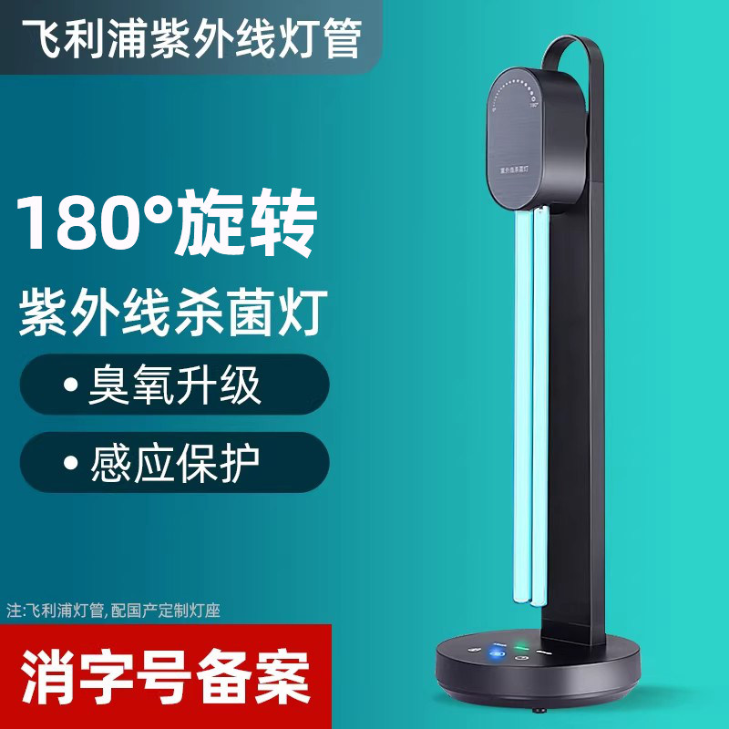飞利浦紫外线消毒灯家用室内医院台式除螨祛异味蓝光臭氧灭杀菌灯
