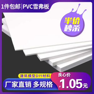 diypvc发泡板拼装建筑沙盘定制