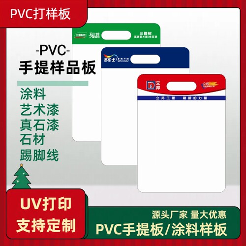 艺术漆涂料打工程样板pvc定制手提板硅藻泥仿石真石漆样板可定制
