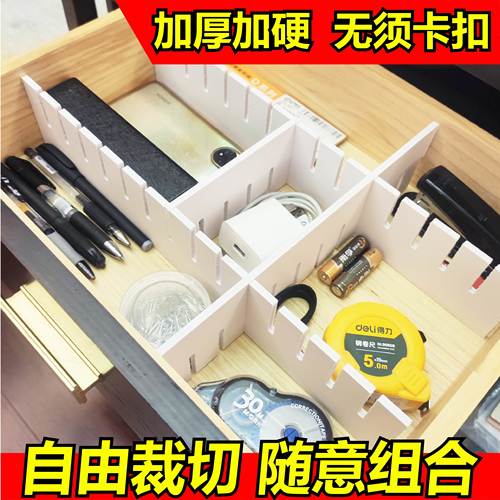 分隔板抽屉收纳自由组合加厚家居