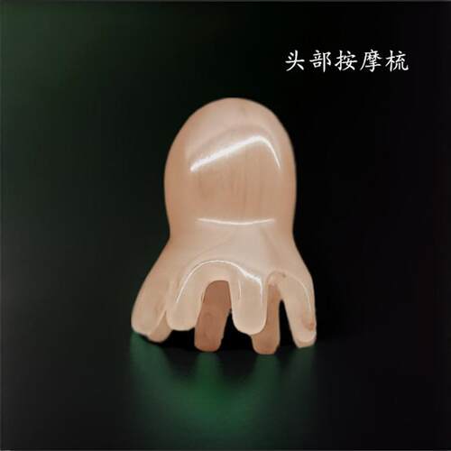 疏通头部经络头部按摩便携梳