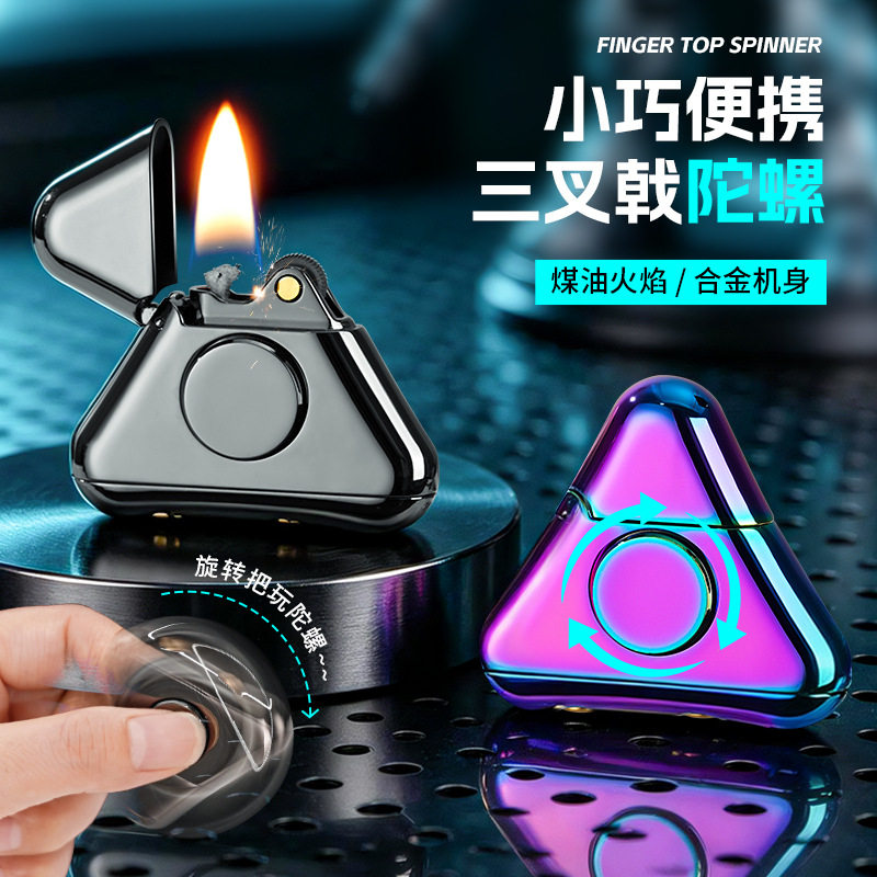 定制三叉戟指尖陀螺煤油打火机三角个性创意解压防风便携送男友潮