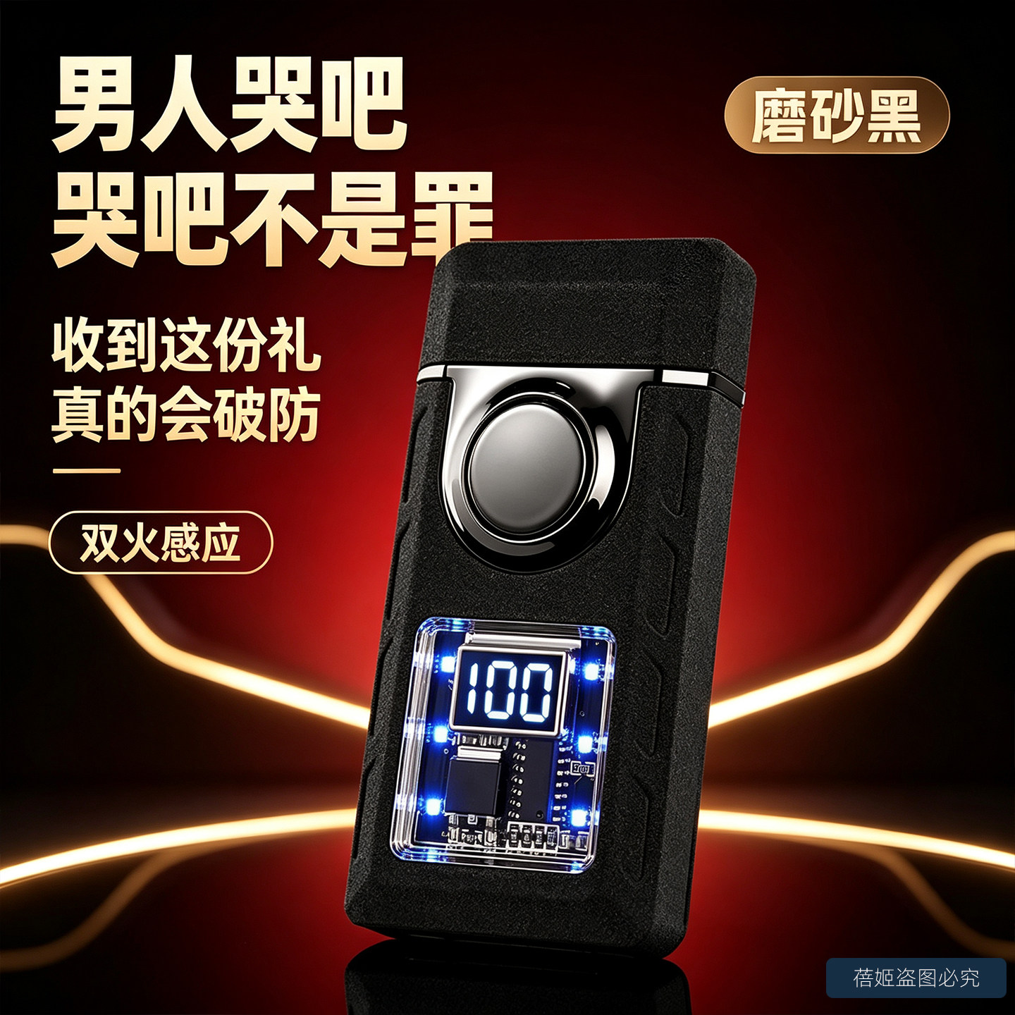 电子防风直冲明火切换智能触摸点火打火机送男士高端高级感送男生