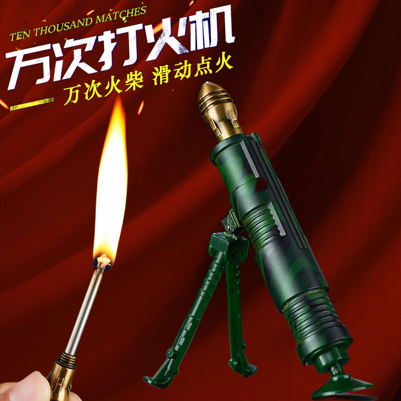 防水防风创意一辈子打火机战备
