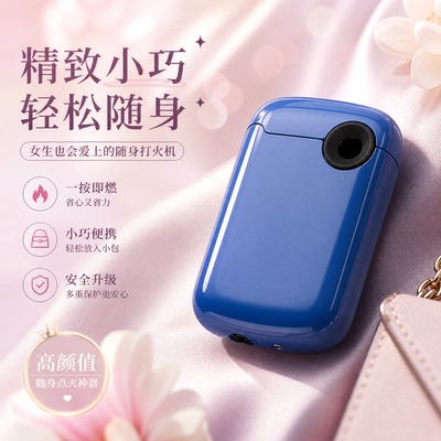 气体防风打火机女生高颜值女士专用迷你型小巧网红火机金属充气女