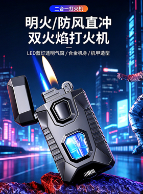 耐用男士高档久永金属高级感送男生品牌高质量定制防风打火机高端