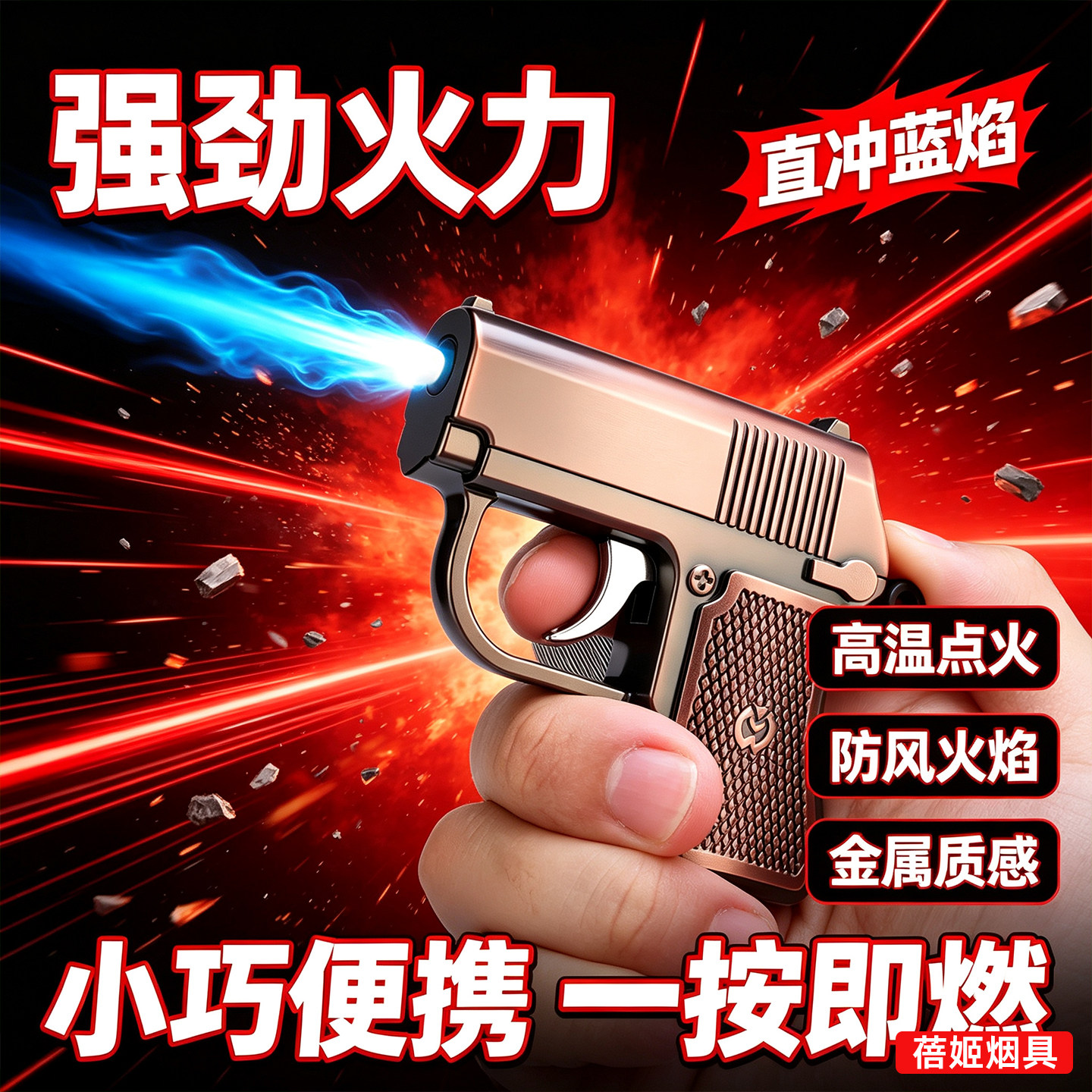 迷你手枪整蛊带电触电电人小玩具打火机恶搞整人防风充气送男生