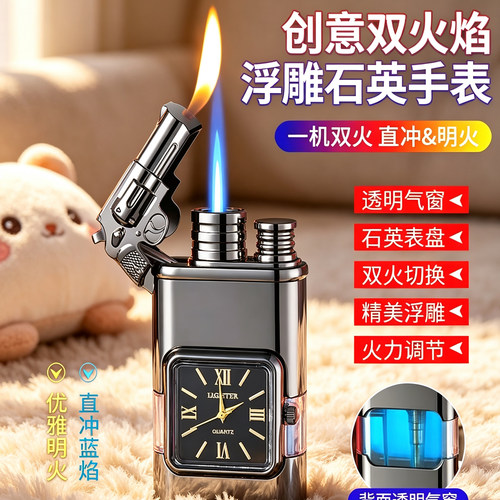 2026新型男士防风手表打火机网红爆款高端送男生双火火机超帅