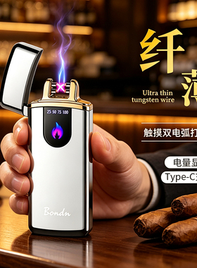 脉冲好看的防风电子定制长续航高质量火机充电打火机2026新款高端
