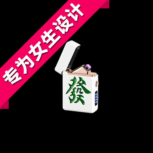 高颜值声控女士打火机可爱