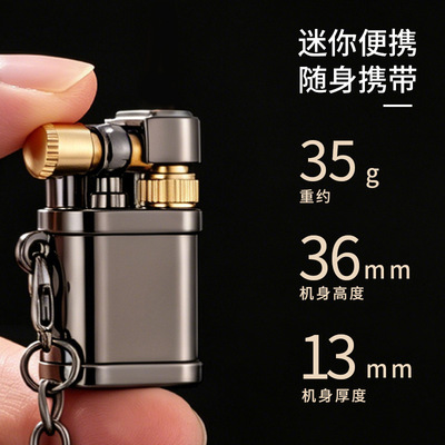 抖音网红钥匙扣挂件砂轮煤油打火机个性潮男礼品点烟器迷你小巧