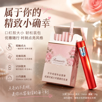 高级感充电打火机2026新款防风火机女生高颜值女士专用迷你型小巧