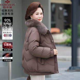 俞兆林妈妈羽绒服短款洋气质2025新款时尚中老年人女装冬季外套潮