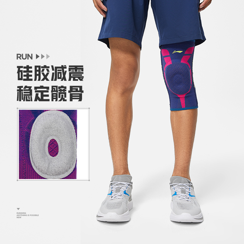 Lining/李宁正品专业竞技系列男女时尚潮流透气运动护膝AXWT063