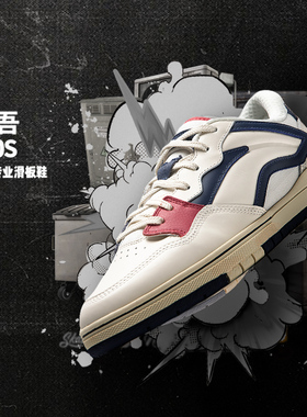 李宁正品惟吾PROS男子潮流百搭低帮耐磨运动专业滑轻板鞋AEPU049