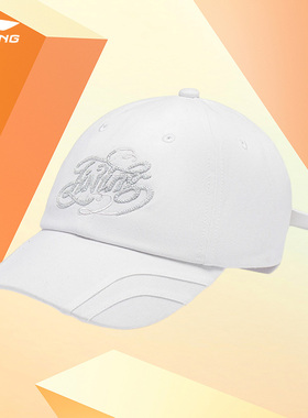 Lining/李宁正品新款男子时尚潮流防晒遮阳运动棒球帽AMYT023-2