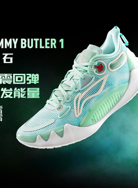 Lining/李宁正品JIMMY BUTLER 1男子透气耐磨低帮篮球鞋 ABAS051