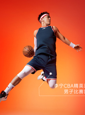 李宁正品CBA专业篮球系列男子经典速干凉爽比赛运动套装AATU017