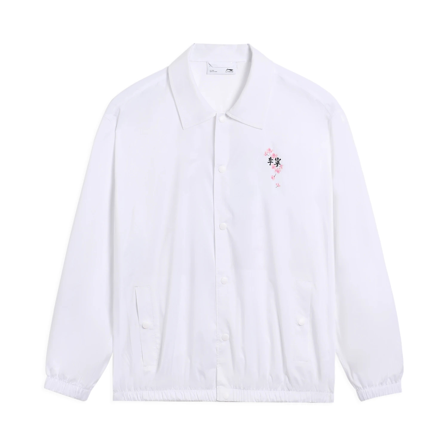 李宁正品夏季新款樱花系列男女同款宽松休闲翻领运动外套AFDS943