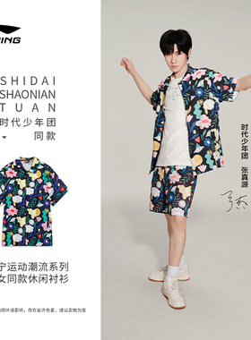Lining/李宁正品运动潮流系列男女同款时尚休闲短袖衬衫ASHT443
