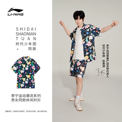 李宁正品2026夏款运动潮流系列男女同款时尚休闲短袖衬衫ASHT443